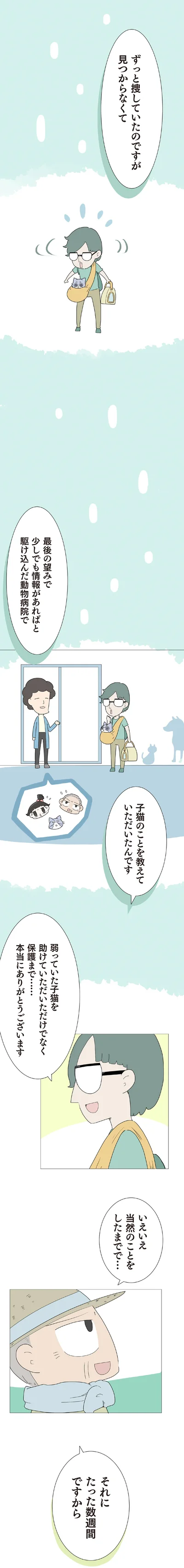 当然のことをしたまでで…