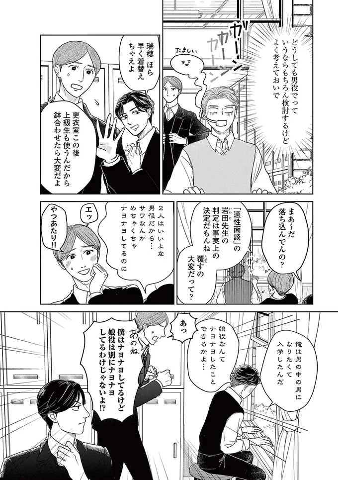 まあ～だ落ち込んでんの？