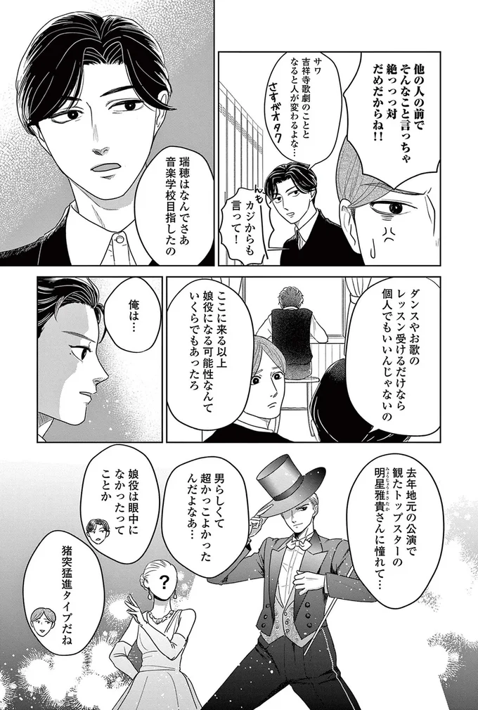 男らしくて超かっこよかったんだよなあ