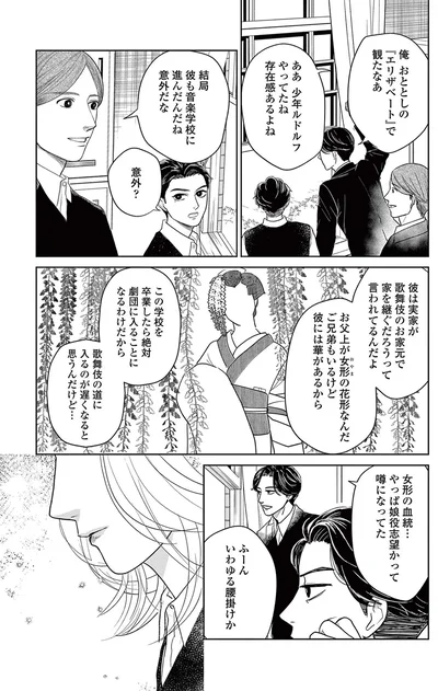 ふーん、いわゆる腰掛けか