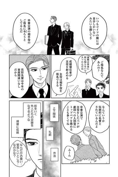 ご指名なんてあんの？
