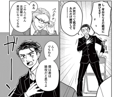 男役に憧れて入学したのに。適正面談では「娘役」と告げられて
