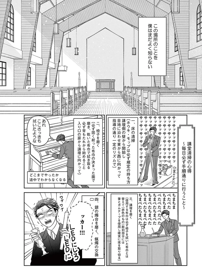 この場所のことを僕はまだよく知らない