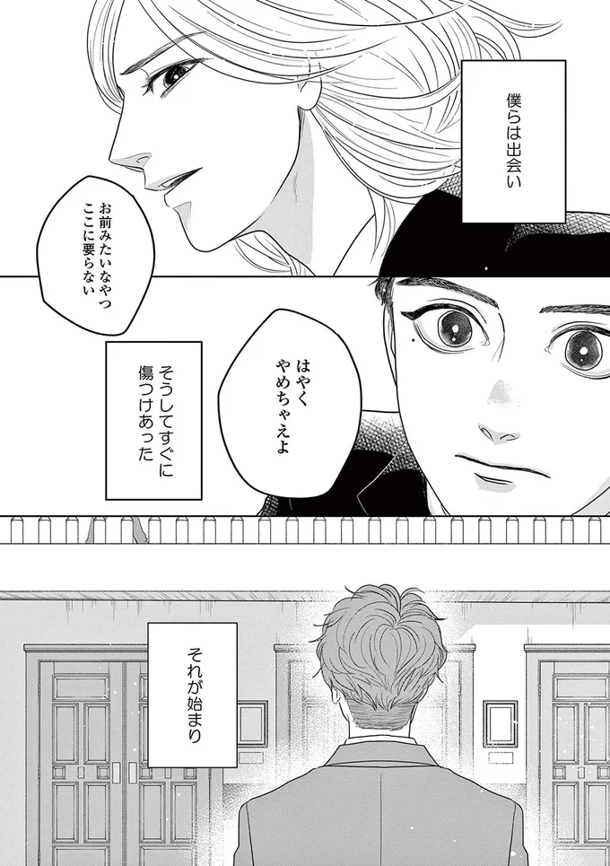 はやくやめちゃえよ