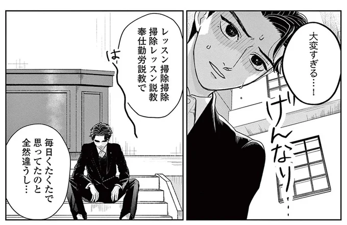 レッスン、掃除、説教…。音楽学校の1年生は思っていたのと全然違う!