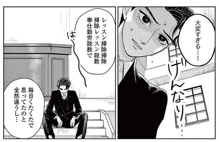 レッスン、掃除、説教…。音楽学校の1年生は思っていたのと全然違う！／吉祥寺少年歌劇（3）