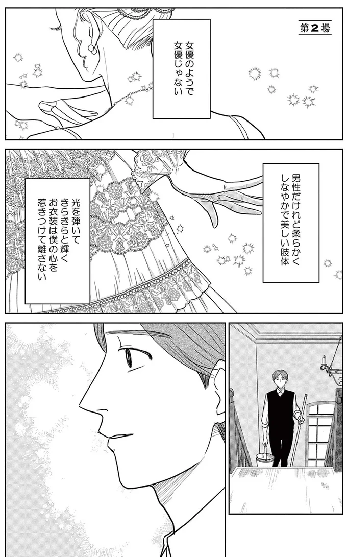 女優のようで女優じゃない