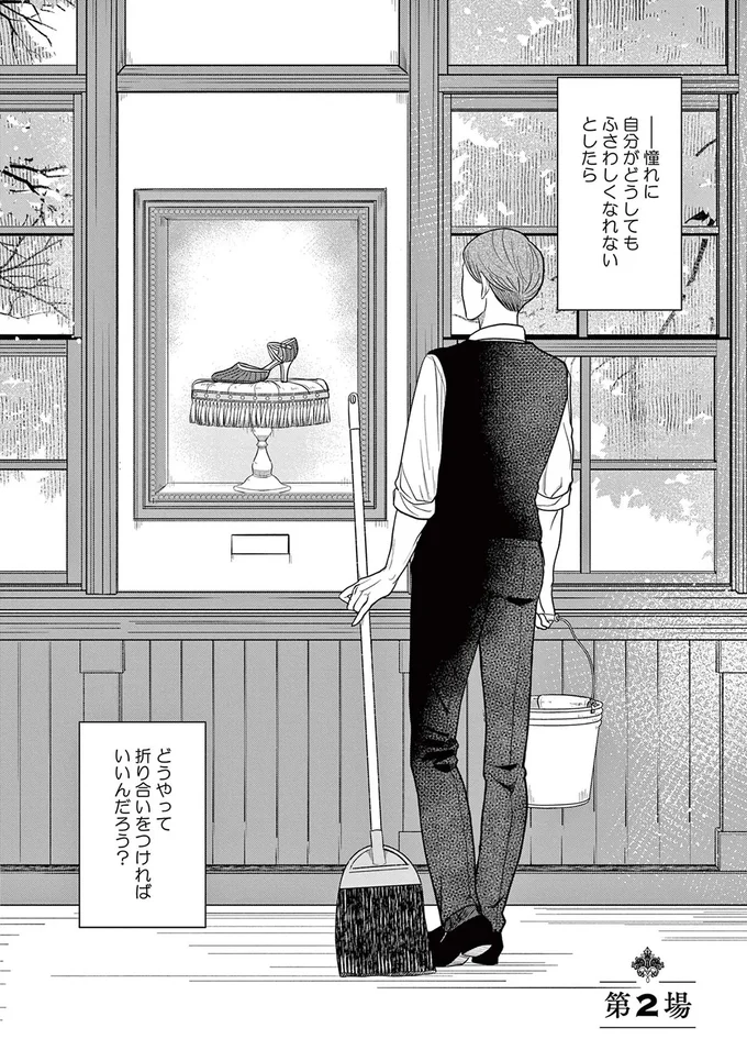 どうやって折り合いをつければいいんだろう？