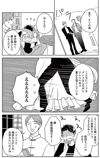 ニコニコと微笑みながらね...