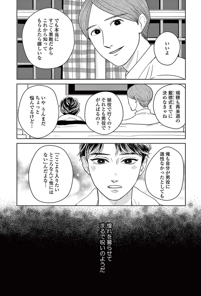 まだちょっと悩んでるけど...