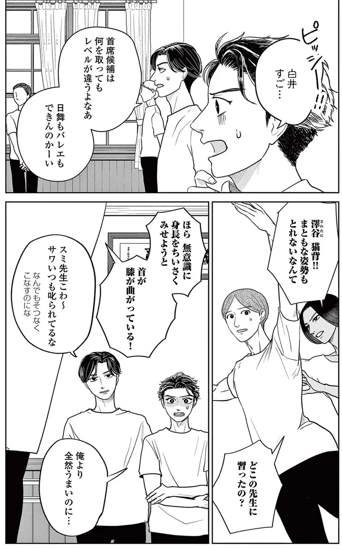 日舞もバレエもできんのかーい