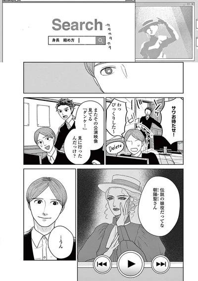 身長　縮め方