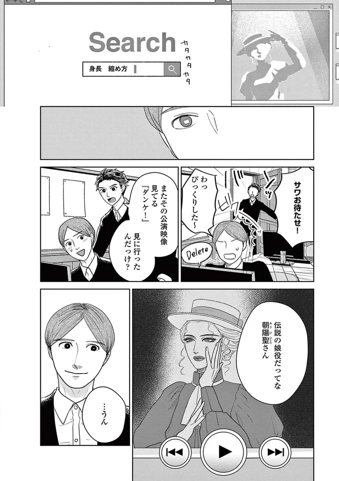 身長　縮め方