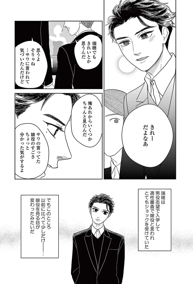 きれーだよなあ