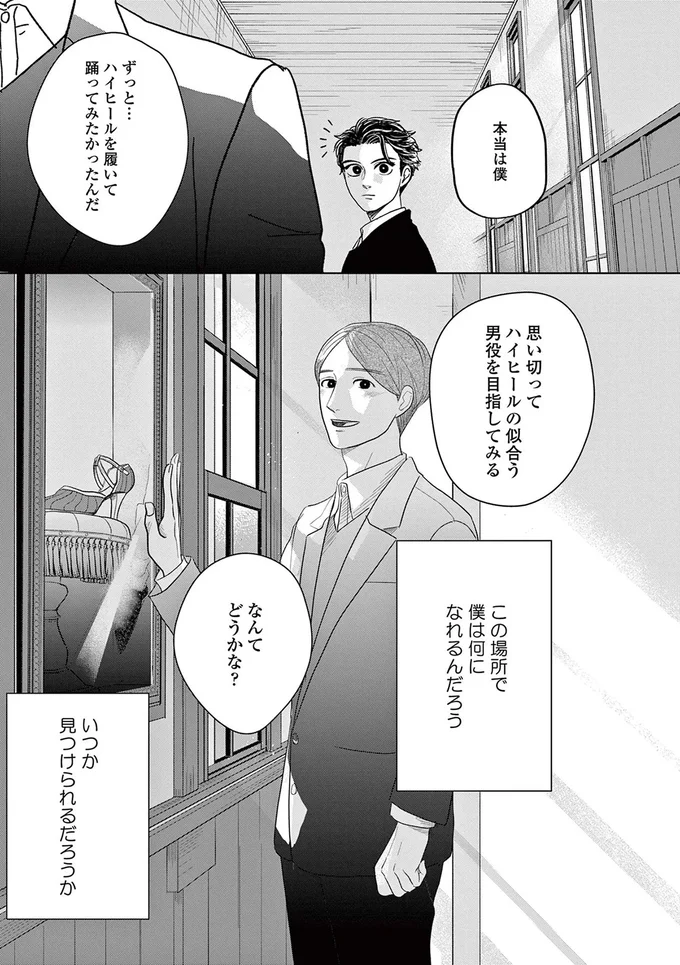 この場所で僕は何になれるんだろう