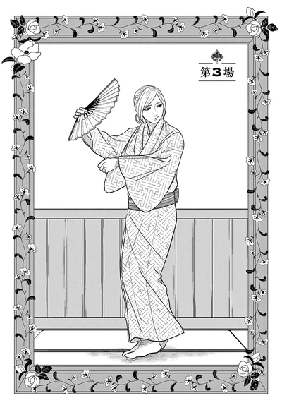 第3場