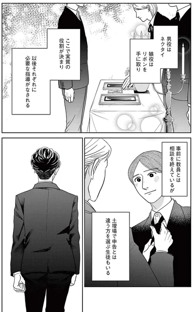 男役はネクタイ、娘役はリボン