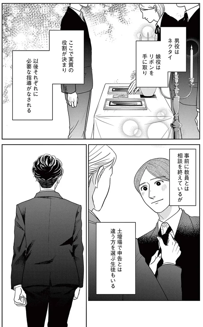 男役はネクタイ、娘役はリボン