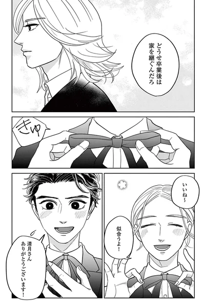 いいね～似合うよ！