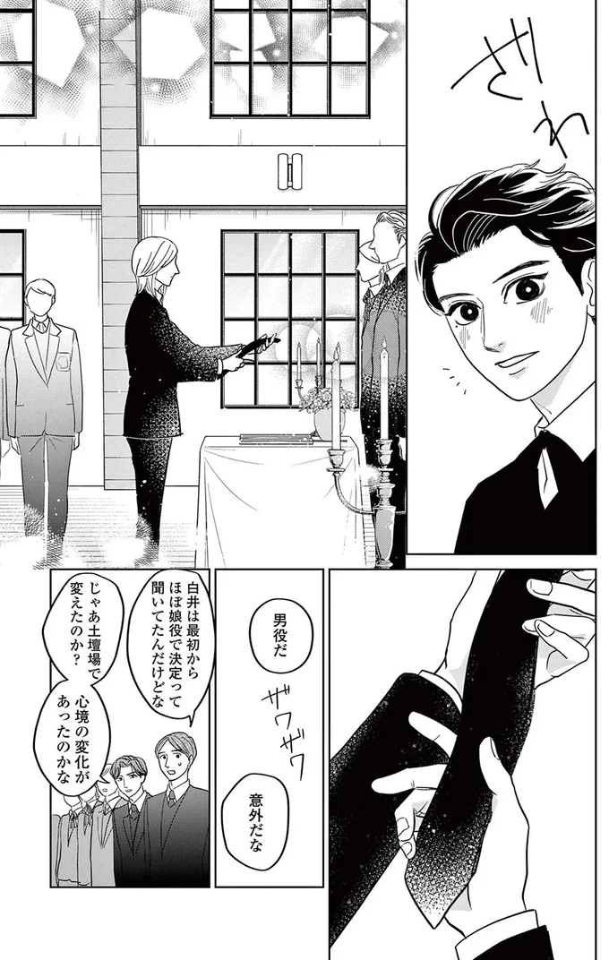 ざわ