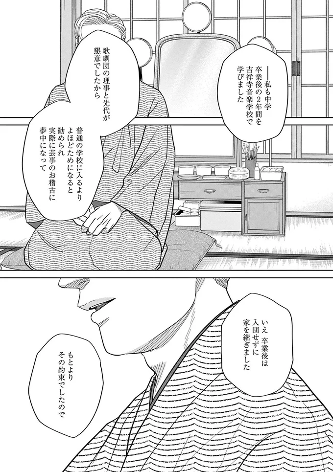 もとよりその約束でしたので
