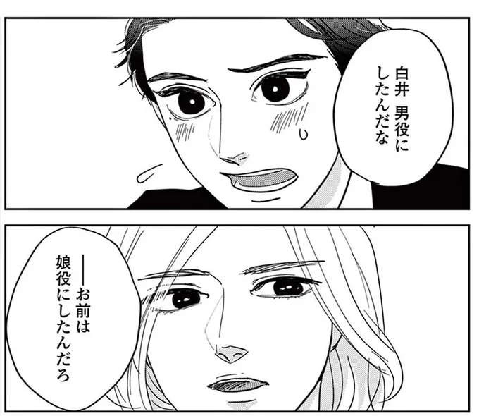 「あいつには勝てない」娘役志望の首席候補が男役を選んだ理由
