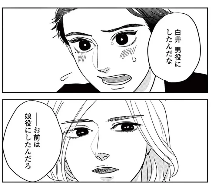 「あいつには勝てない」娘役志望の首席候補が男役を選んだ理由／吉祥寺少年歌劇（7）