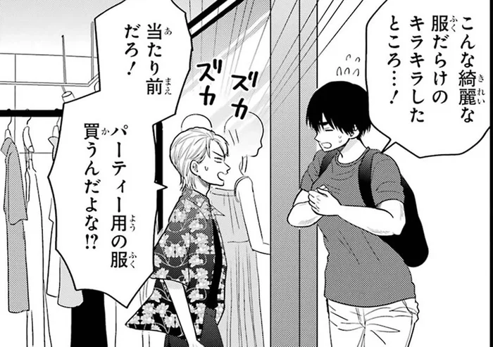 高身長でムキムキの元アスリート女性。婚活パーティーに何着てく!?／葵くんはムキムキ彼女を肯定したい（2）