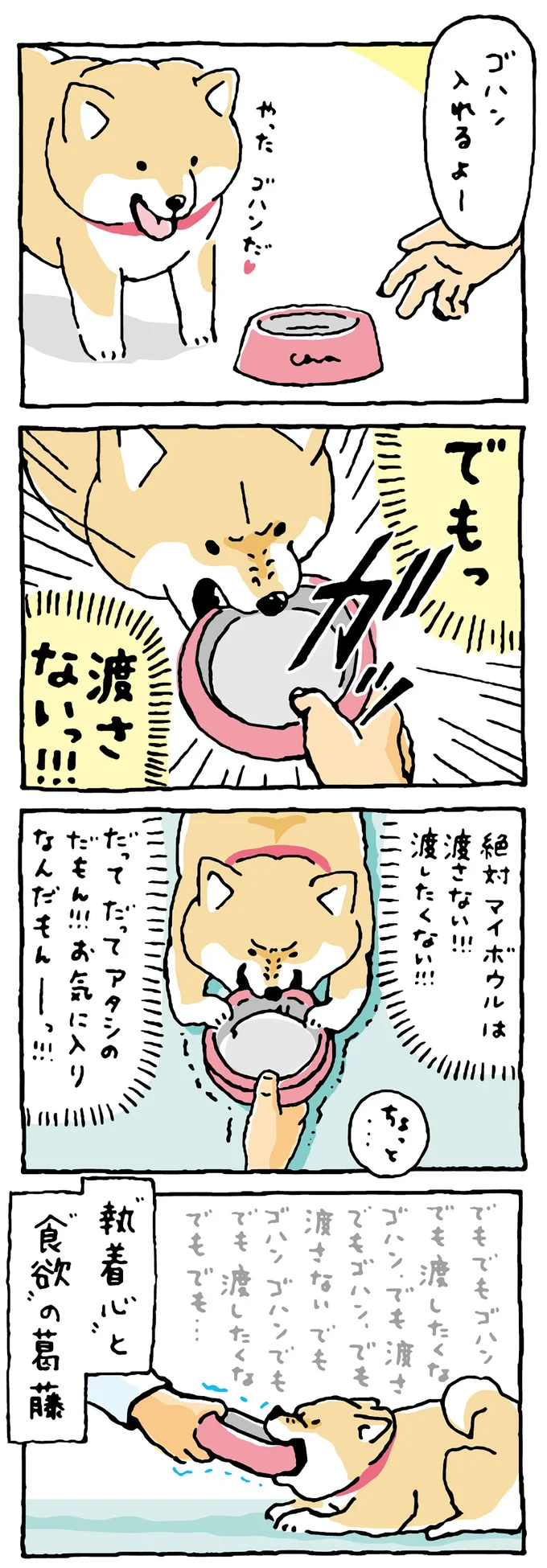 『しばんばん２』より