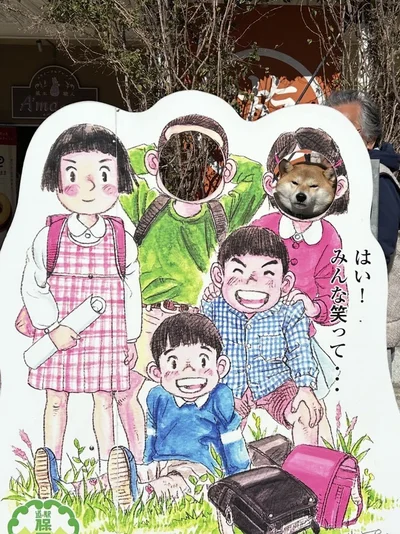 顔出しパネル！▶「はい！みんな笑って…」の文字の上には…（⇒次へ）