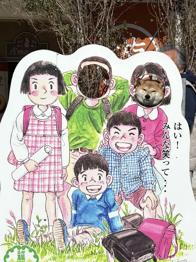 顔出しパネル！▶「はい！みんな笑って…」の文字の上には…（⇒次へ）