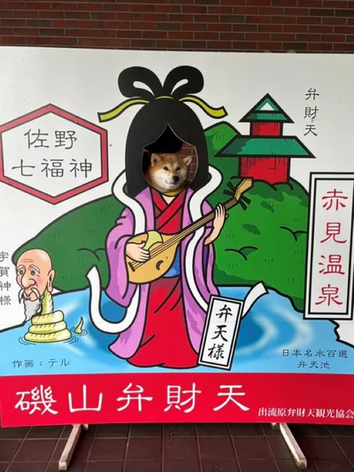 顔出しパネルで七福神気分▶顔出しパネルを見ると撮りたくなる（⇒次へ）