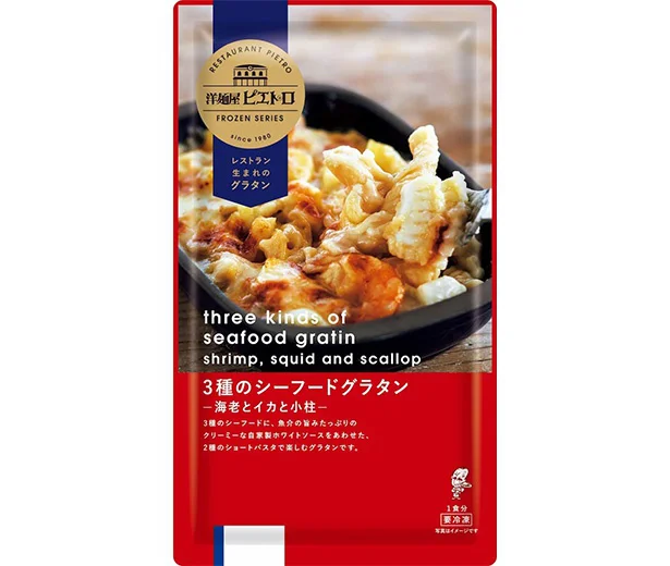「3種のシーフードグラタン —海老とイカと小柱—」パッケージ