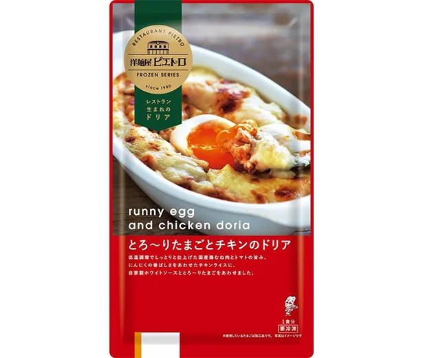 「とろ~りたまごとチキンのドリア」パッケージ