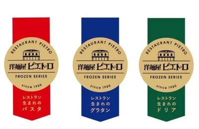 [冷凍]洋麺屋ピエトロロゴ（パスタ、グラタン、ドリア）