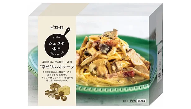 「4種きのこと4種チーズの“幸せ”カルボナーラ」パッケージ