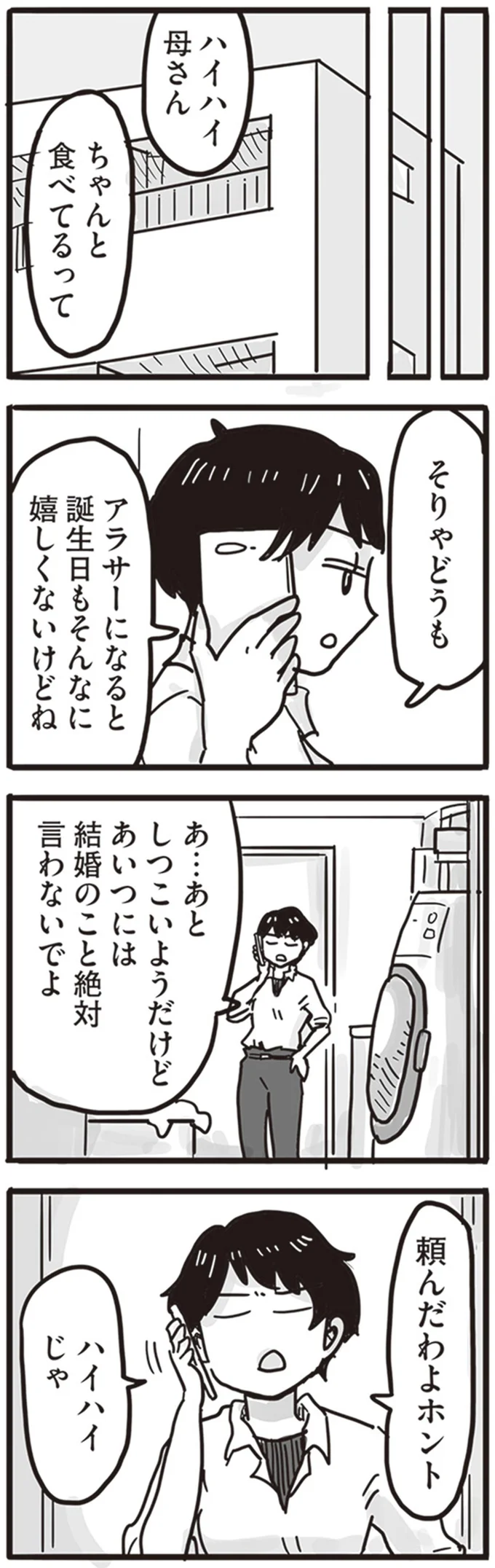 『99%離婚 離婚した毒父は変われるか』より