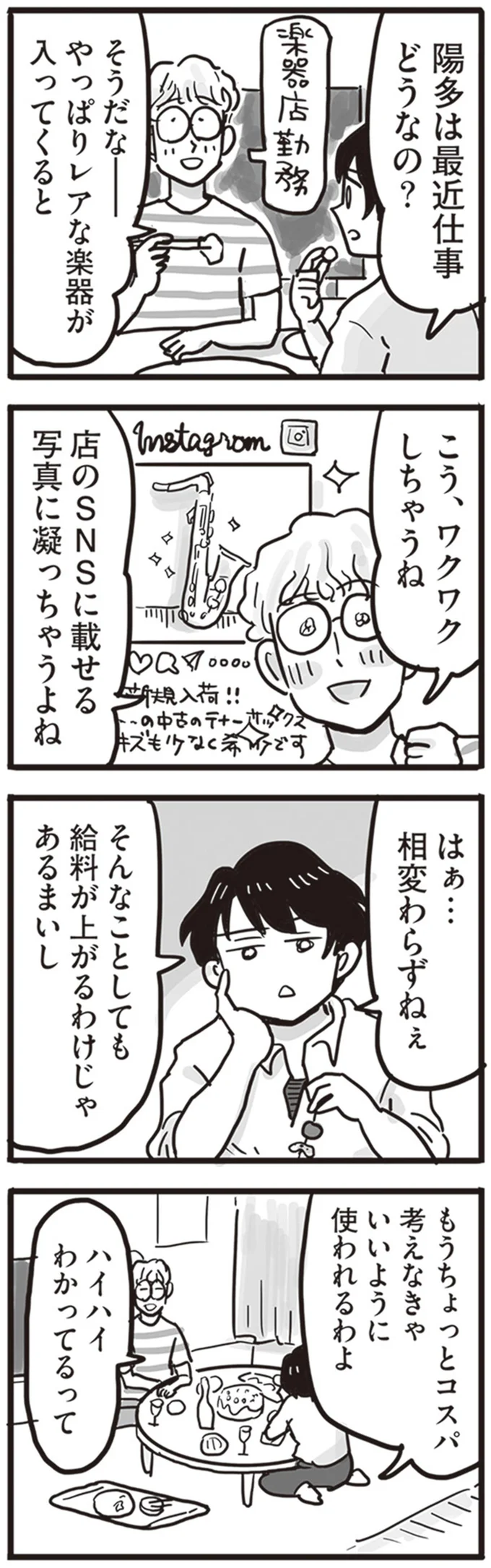 『99%離婚 離婚した毒父は変われるか』より