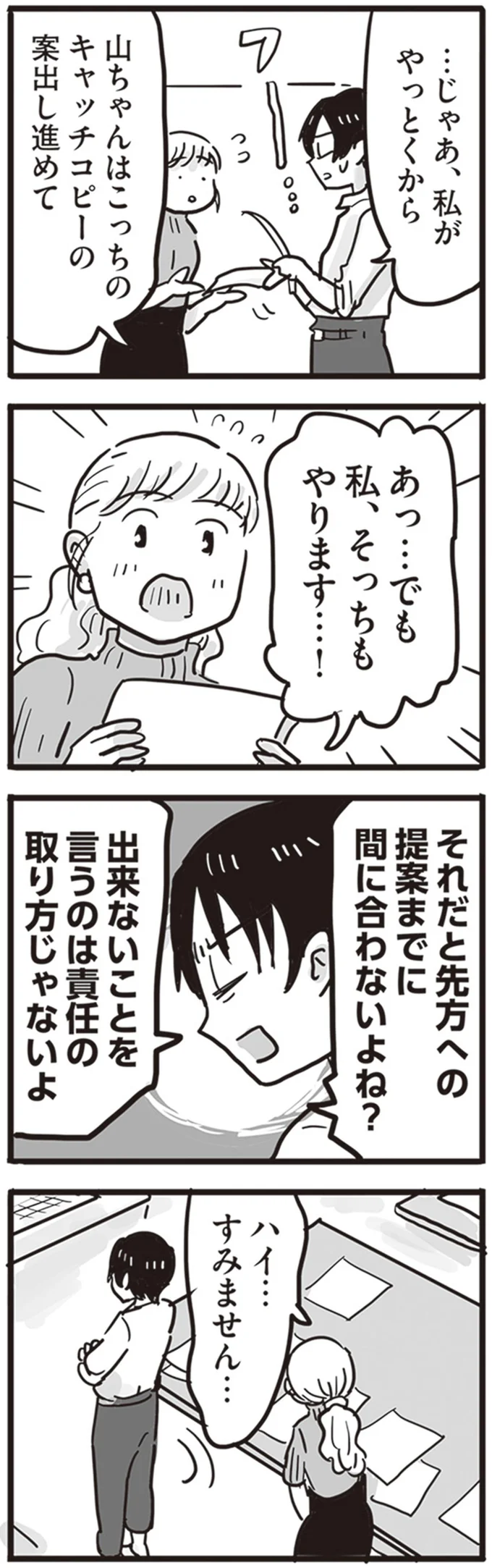 『99%離婚 離婚した毒父は変われるか』より