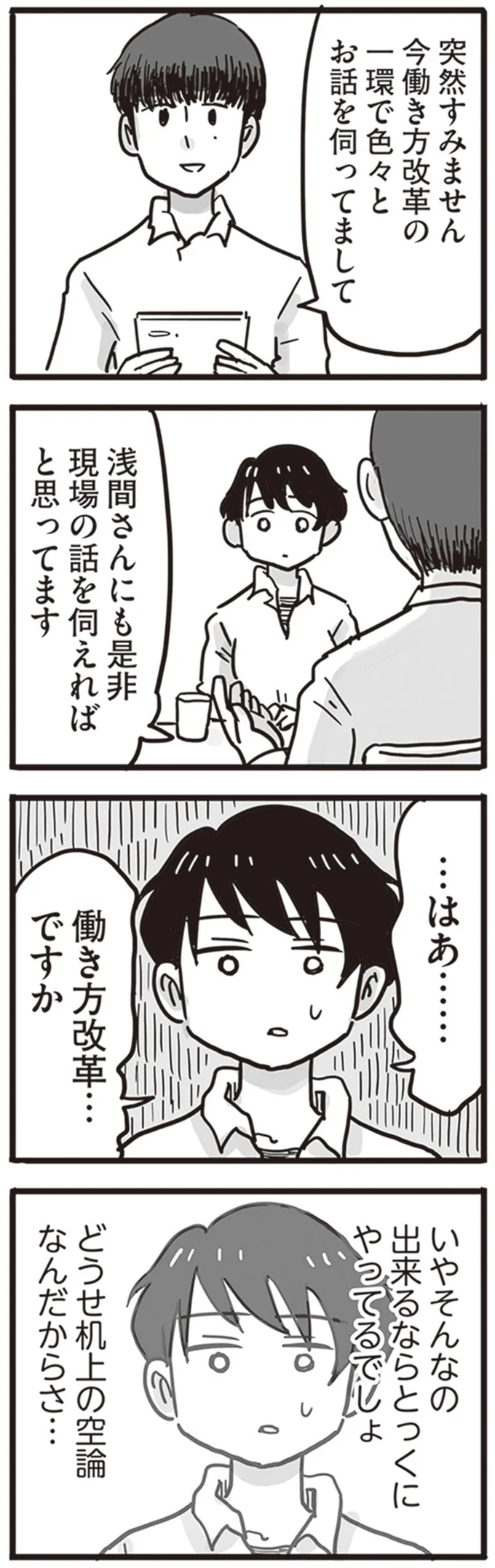 『99%離婚 離婚した毒父は変われるか』より