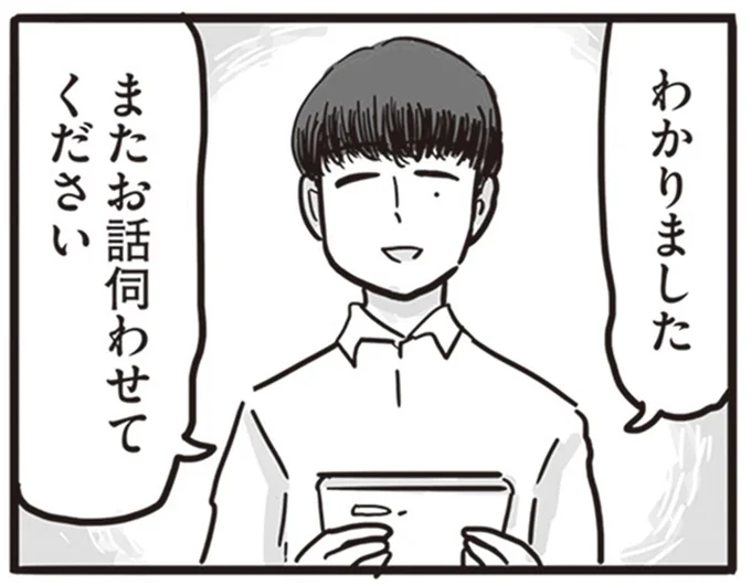 『99%離婚 離婚した毒父は変われるか』より