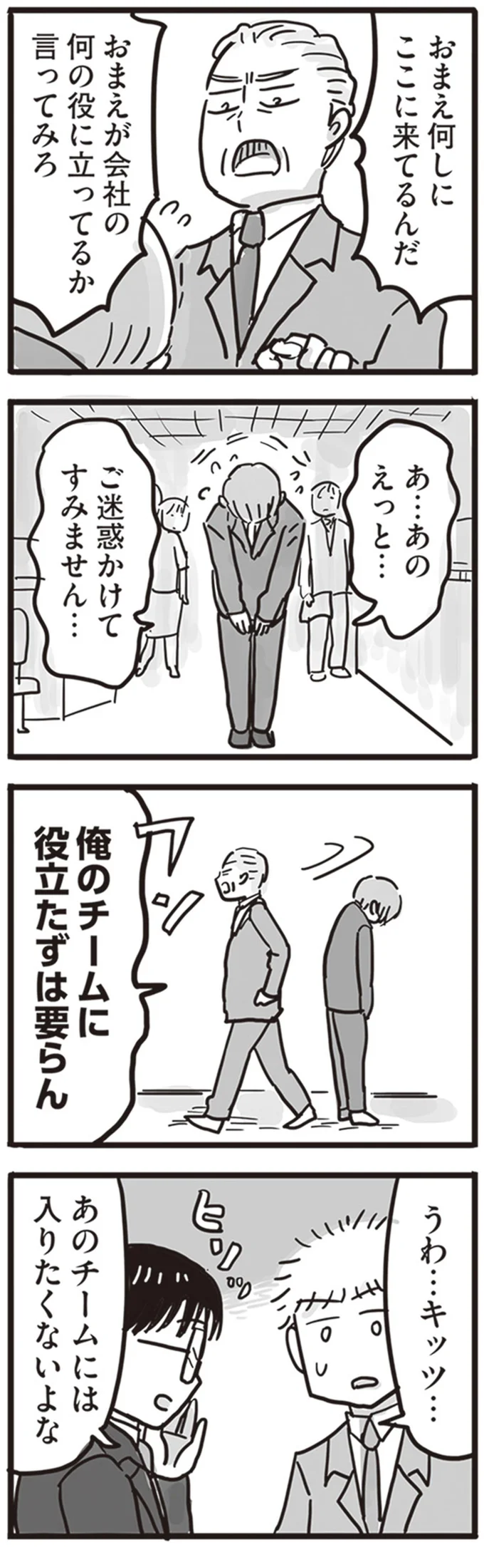 『99%離婚 離婚した毒父は変われるか』より