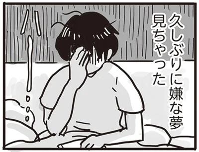 「なんだその口の利き方は！」29歳になっても夢に出てくる父親の怒号／99%離婚 離婚した毒父は変われるか（1）
