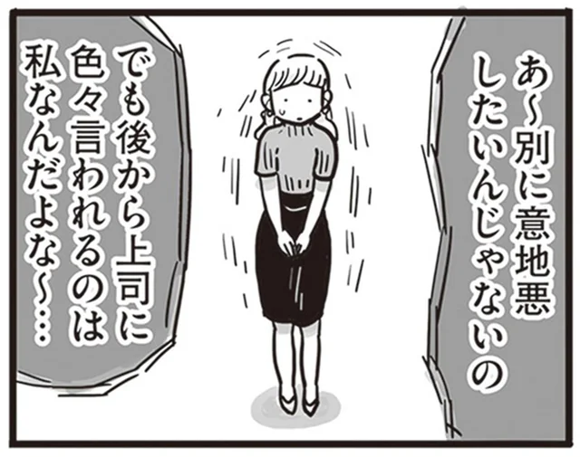 上司から受けたパワハラを後輩へ。ハラスメントの負の連鎖／99%離婚 離婚した毒父は変われるか（6）