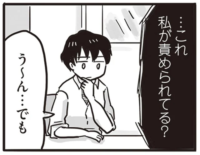 責められてる？働き方改革のための謎の人事面談／99%離婚 離婚した毒父は変われるか（7）