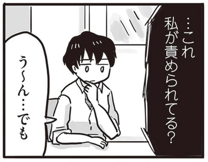 責められてる？働き方改革のための謎の人事面談／99%離婚 離婚した毒父は変われるか（7）