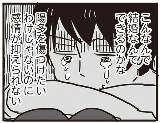 傷つけたくないのに感情が抑えられない。いつまでも消えない毒父の影／99%離婚 離婚した毒父は変われるか（8）