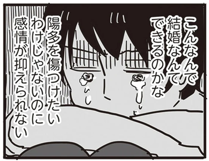 傷つけたくないのに感情が抑えられない。いつまでも消えない毒父の影／99%離婚 離婚した毒父は変われるか（8）
