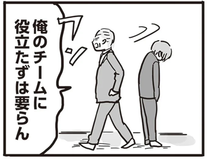 役立たずは要らん