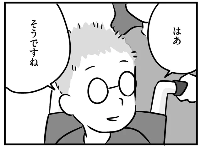 父は敬語で話すけど…喋れるようになっただけでも大きな一歩！／家族を忘れた父親との23年間（6）